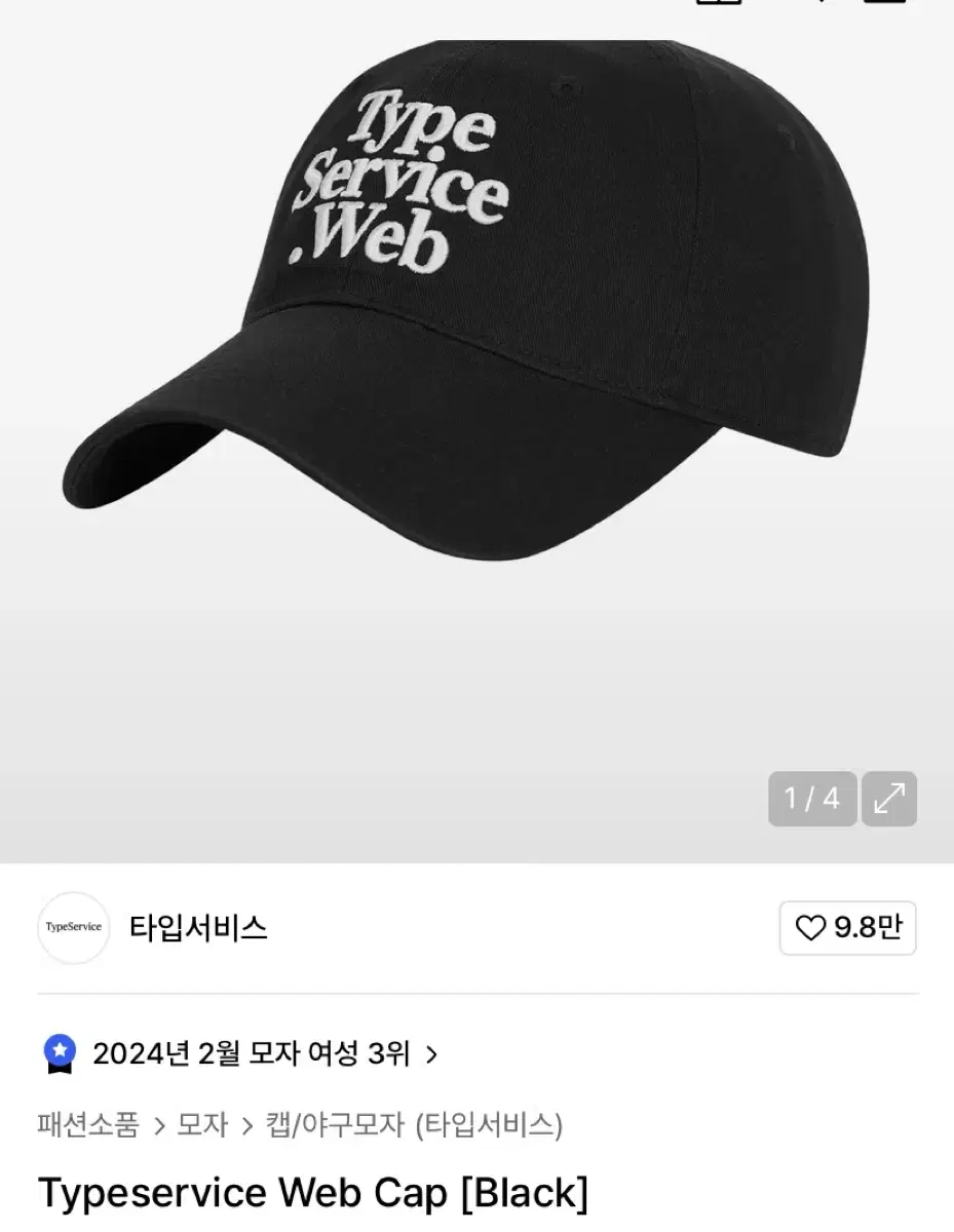 ☆typeservice☆ Typeservice Web Cap Black MUSINSA | TYPESERVICE Typeservice Web Cap [Dark Gray]